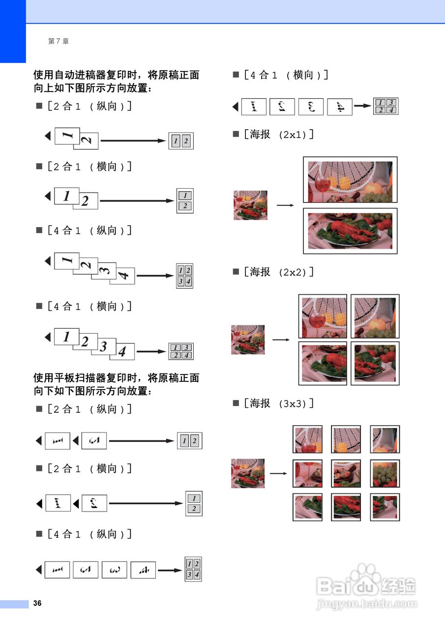 brother MFC-J5910DW打印机使用说明书:[5]