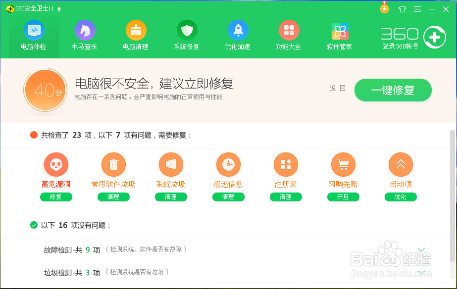 怎么关闭windows update系统升级和修复漏洞