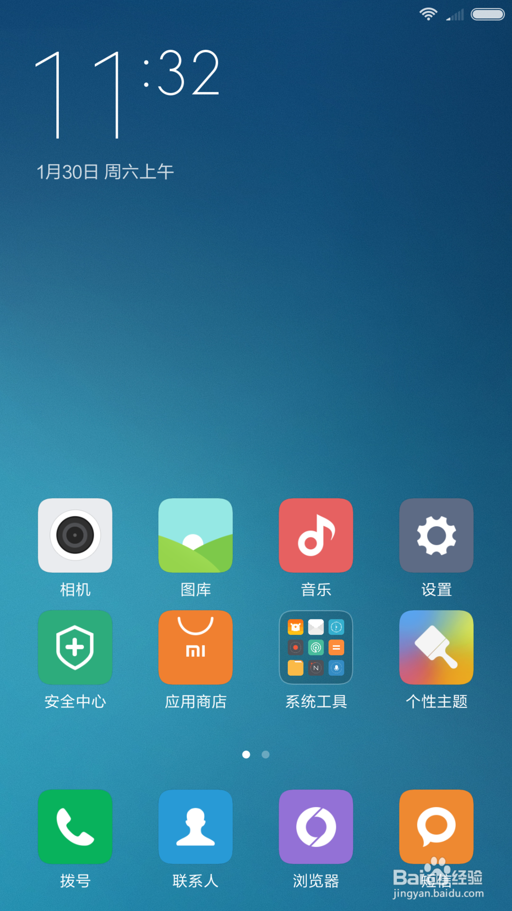 怎样使用小米的语音助手