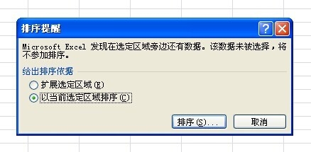Excel2010如何将姓名按笔画数进行排序
