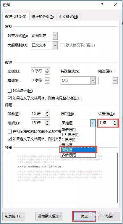 Word空白页怎么删除?