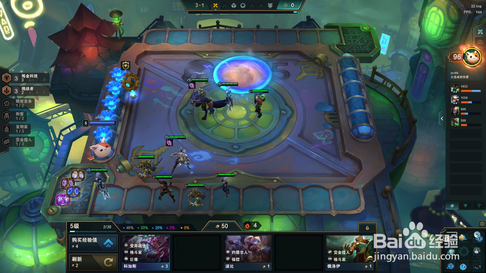 云顶之弈炼金科技阵容攻略