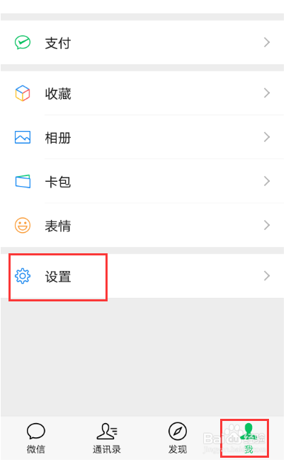 微信占用的空间太大、怎么清除聊天记录