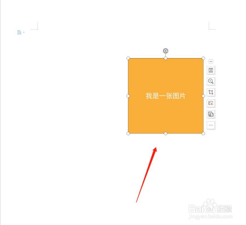 wps word中的图片怎么才可以随意移动?