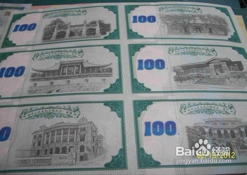 孙中山测试钞介绍