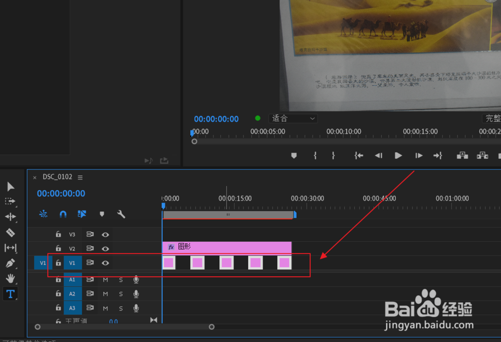 pr怎么样批量删除多张图片中间的空隙？