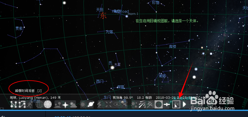 Stellarium（虚拟天文馆）怎么用？视频详解