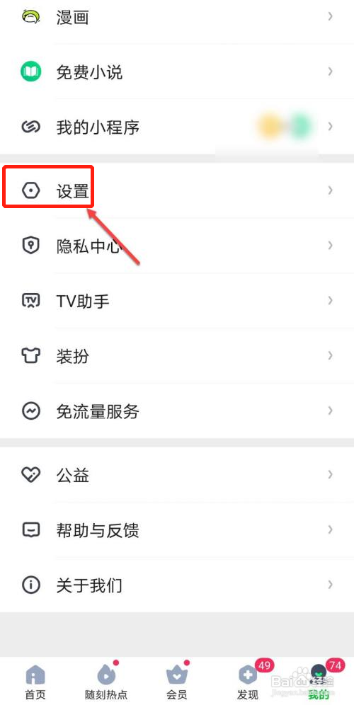 爱奇艺验证码收不到怎么办