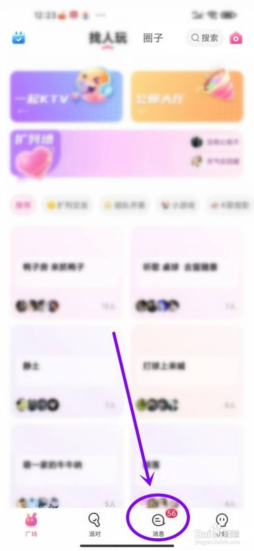 可可语聊怎么才能结束自己的心情