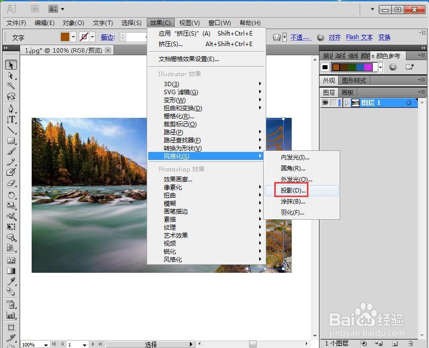 如何在AI中给文字添加挤压和投影效果