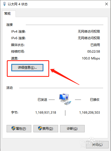如何在win10系统下查看ip地址(多种方法)