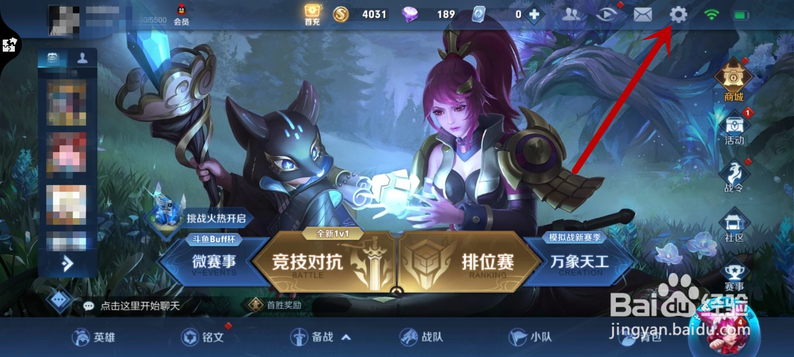 王者荣耀买了皮肤能退吗