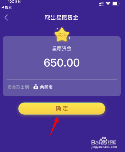 怎么解除支付宝余额宝里的冻结资金