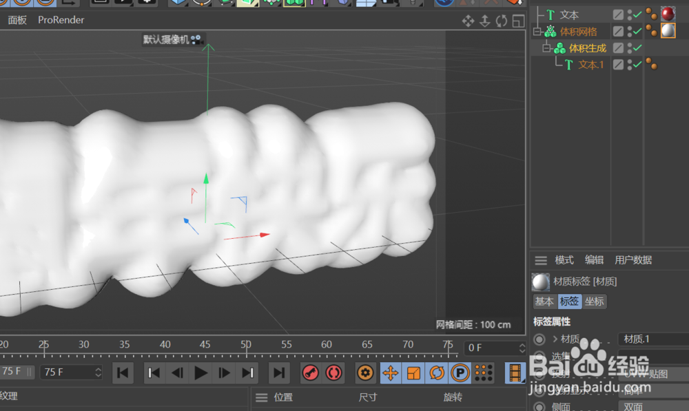 C4D如何做出鼠年快乐的文字融雪效果