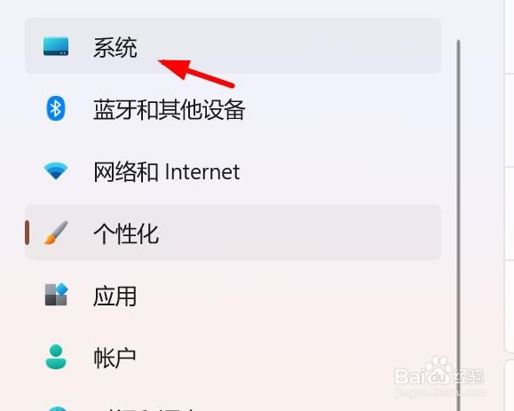 联想小新如何设置亮度