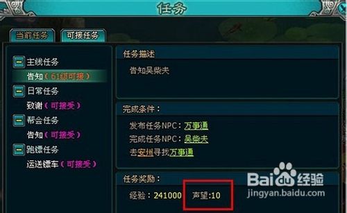 倚天声望用法攻略