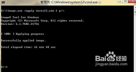 怎样将win8安装到移动硬盘或者U盘中!