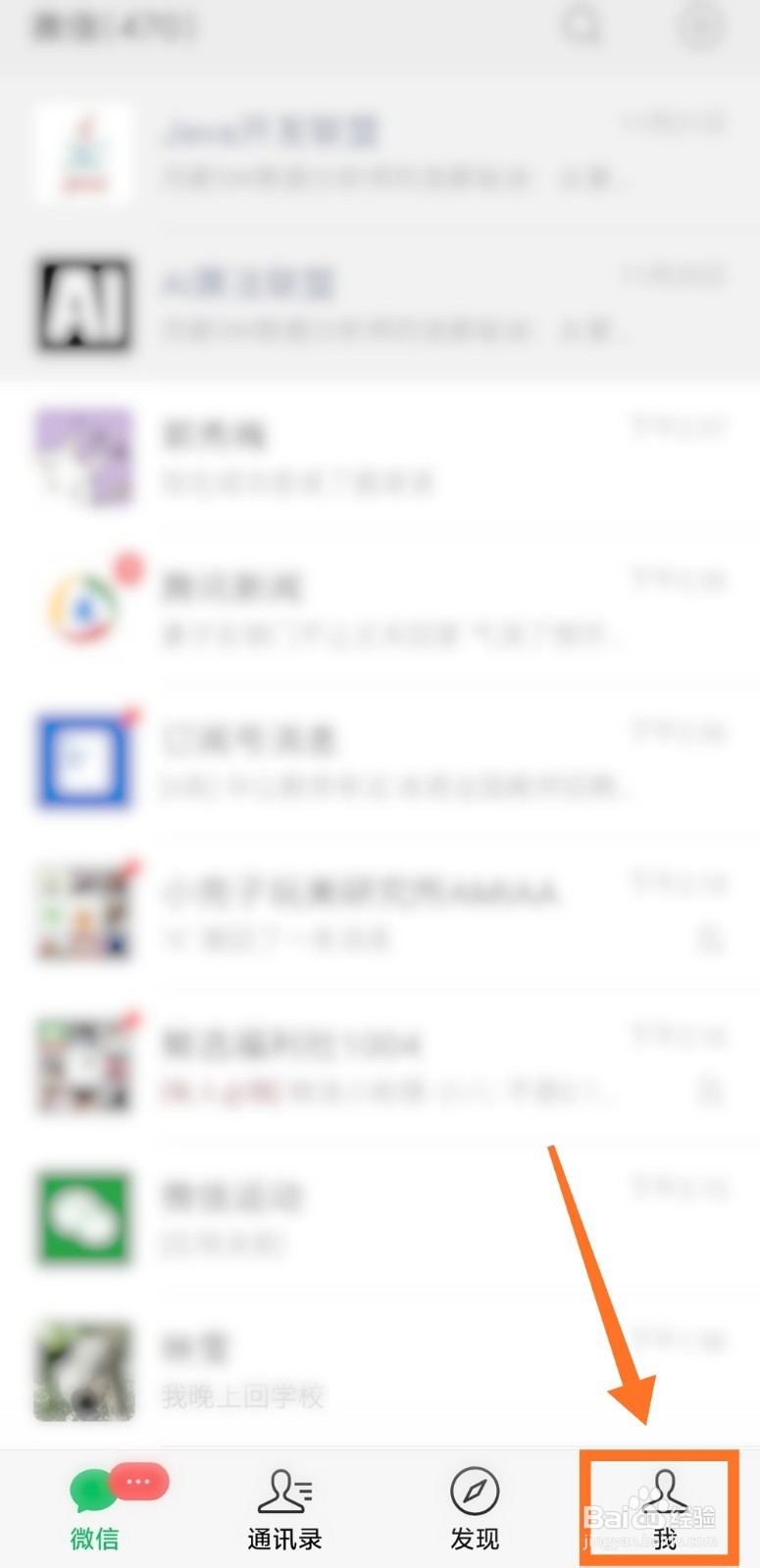 微信怎么允许通过手机号向我转账