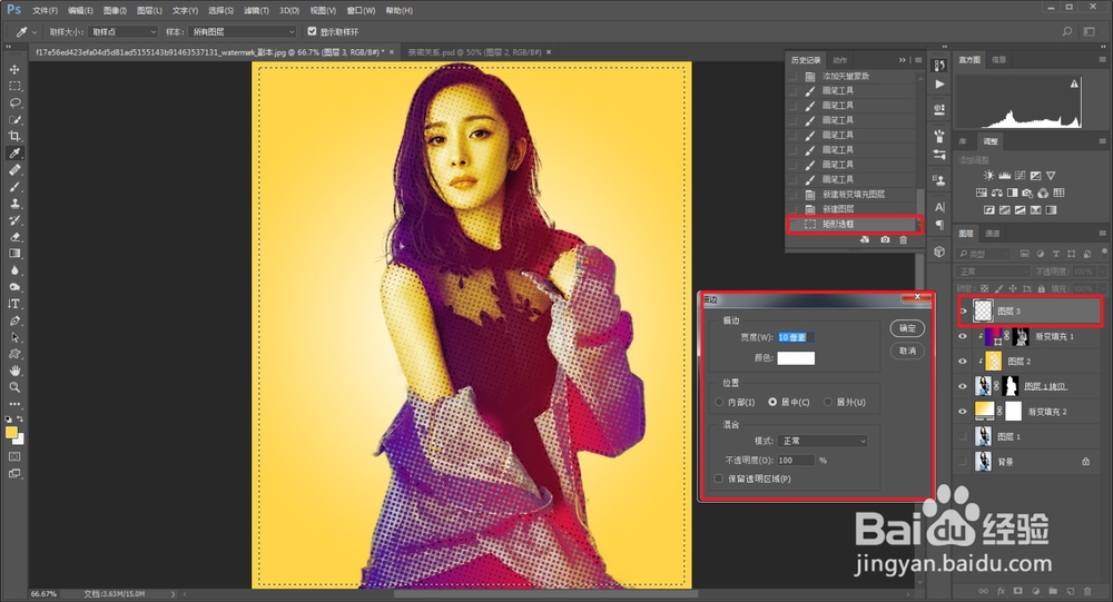 教你用Photoshop波尔卡圆点海报制作