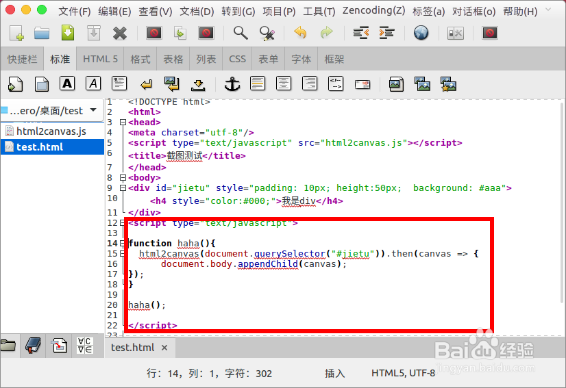 html2canvas.js 生成图片怎么保存
