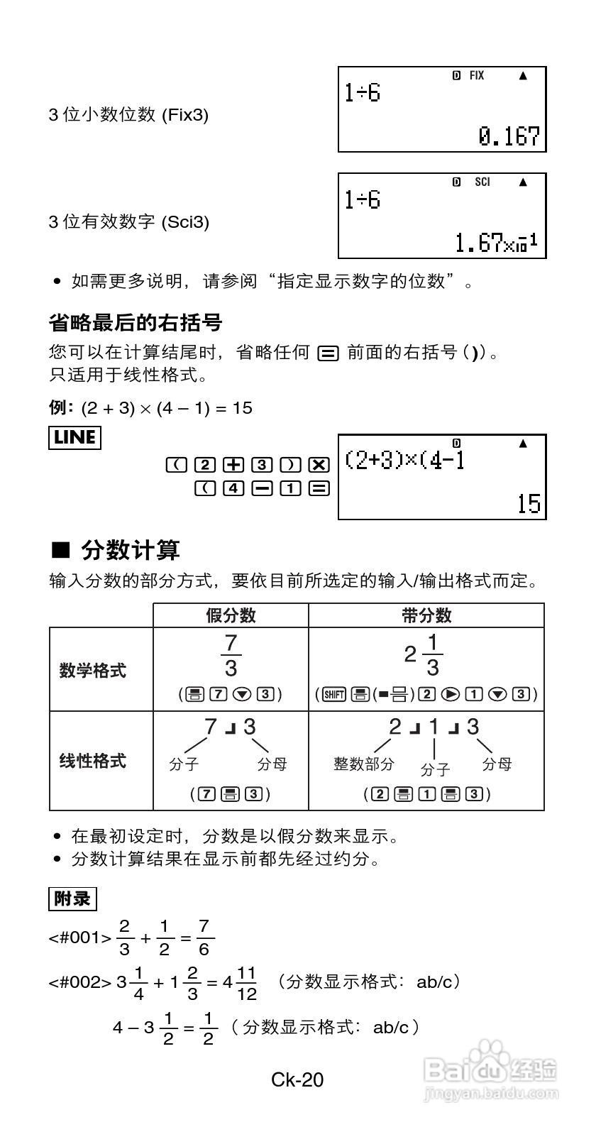Casio FX-82ES / 85ES / 350ES科学计算器说明书:[3]