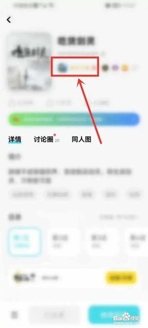 快点阅读App怎么给作者发私信