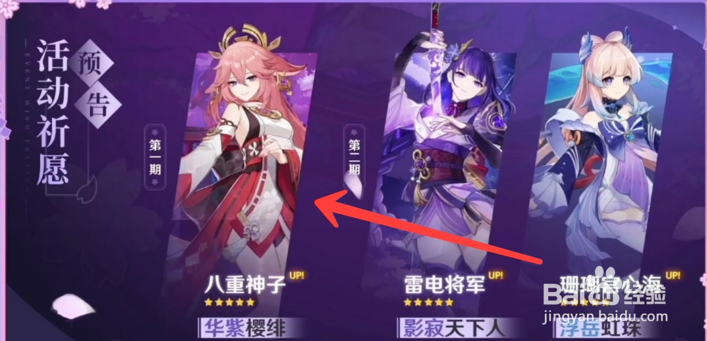 原神2.5版本前瞻信息汇总
