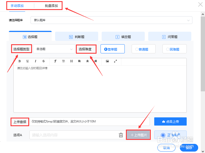 创建在线考试需要用到什么软件