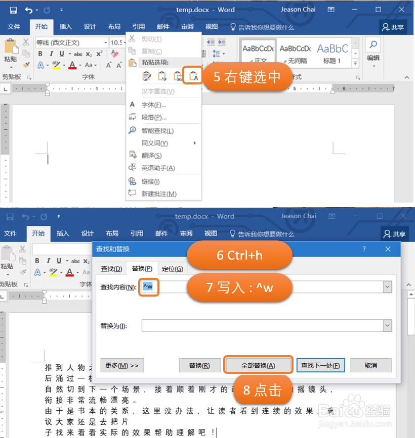 OneNote 文字识别应用