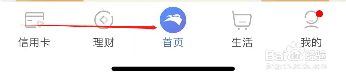 渤海银行如何查看网点预约