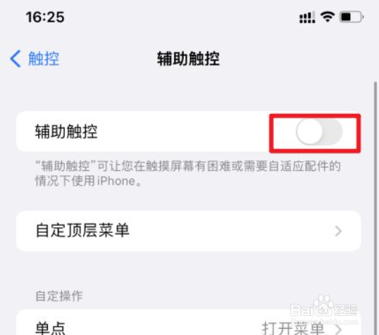 手机home键怎么设置