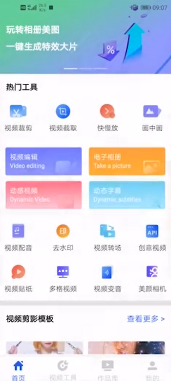 怎样选择裁剪视频的手机软件