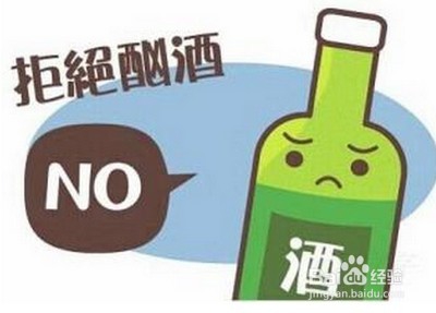 如何走出解酒误区？