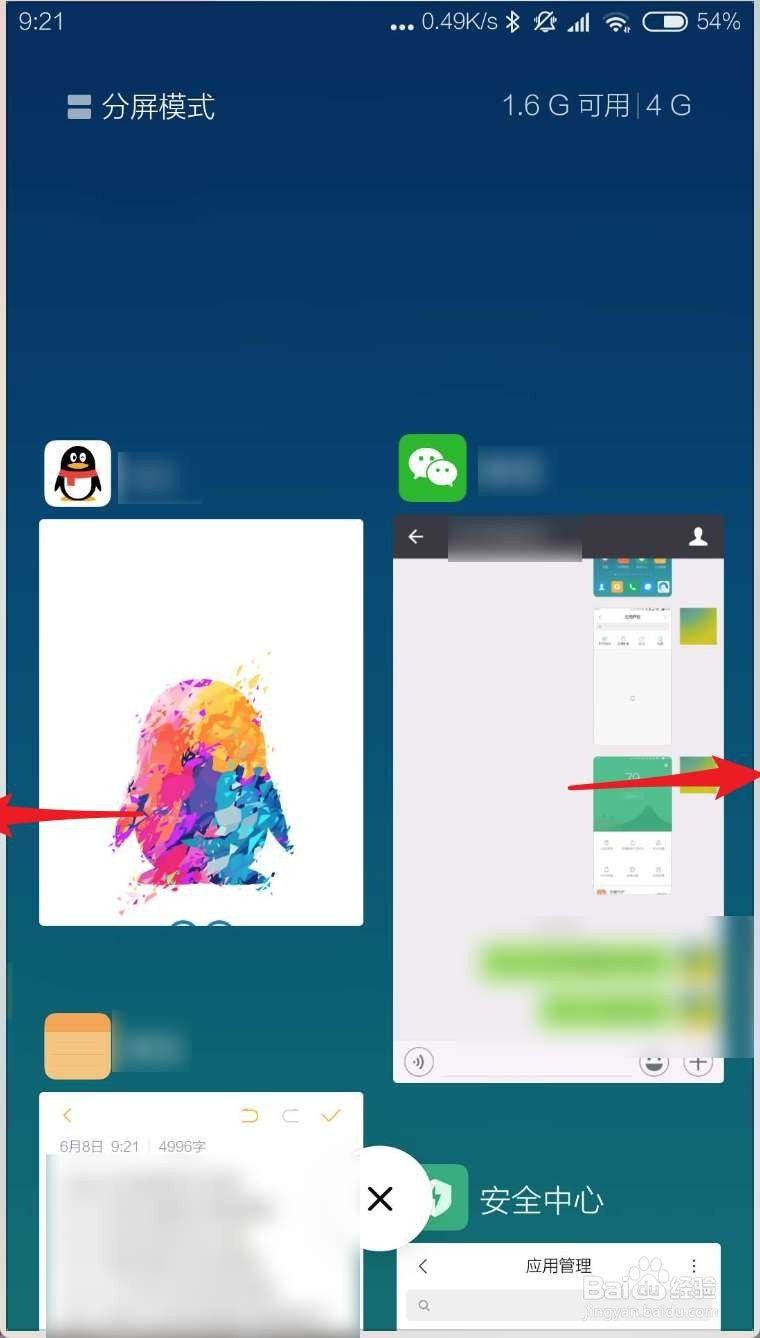 MIUI10如何清理退出后台程序 MIUI10如何分屏