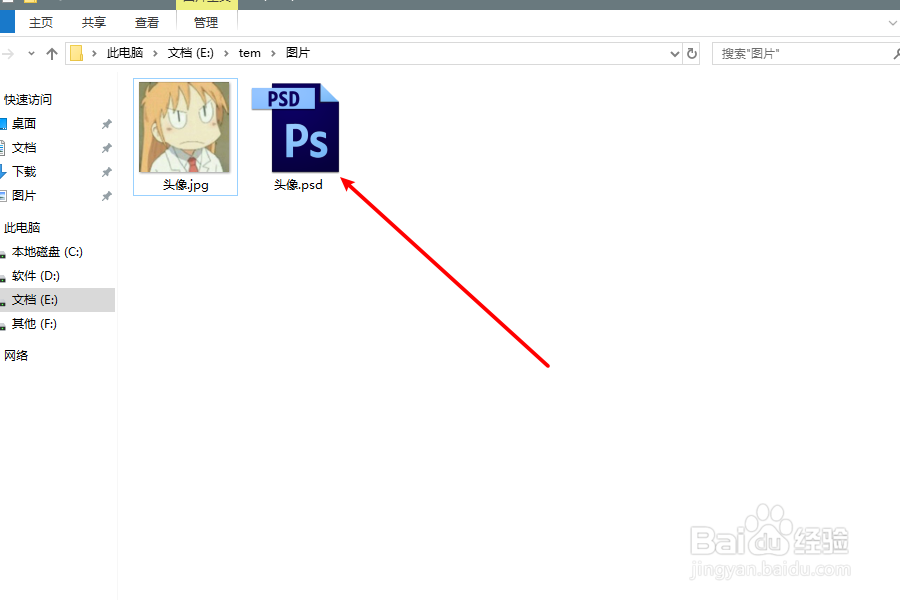 Photoshop打开图片的5种方法