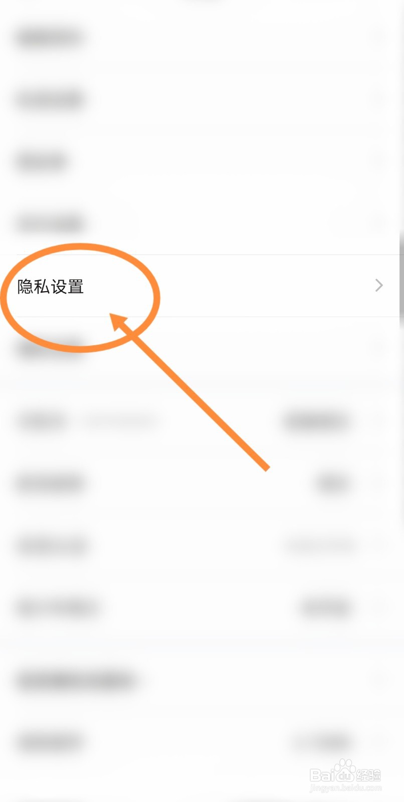 一直播软件中是如何开启显示账户收入功能