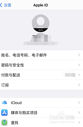 苹果手机使用技巧之Apple ID密码忘了怎么办
