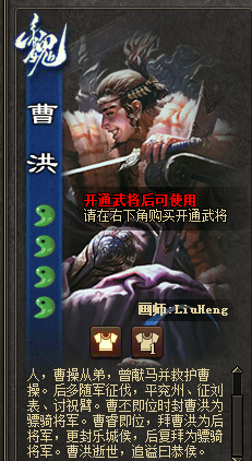 三国杀sp曹洪实力分析