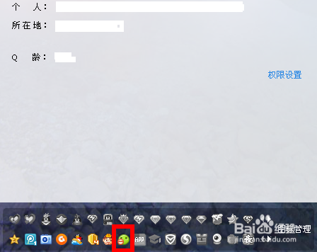QQ怎么隐藏图标