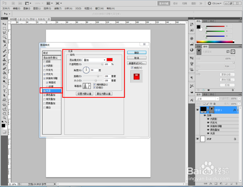 ps如何制作红色凝胶图案