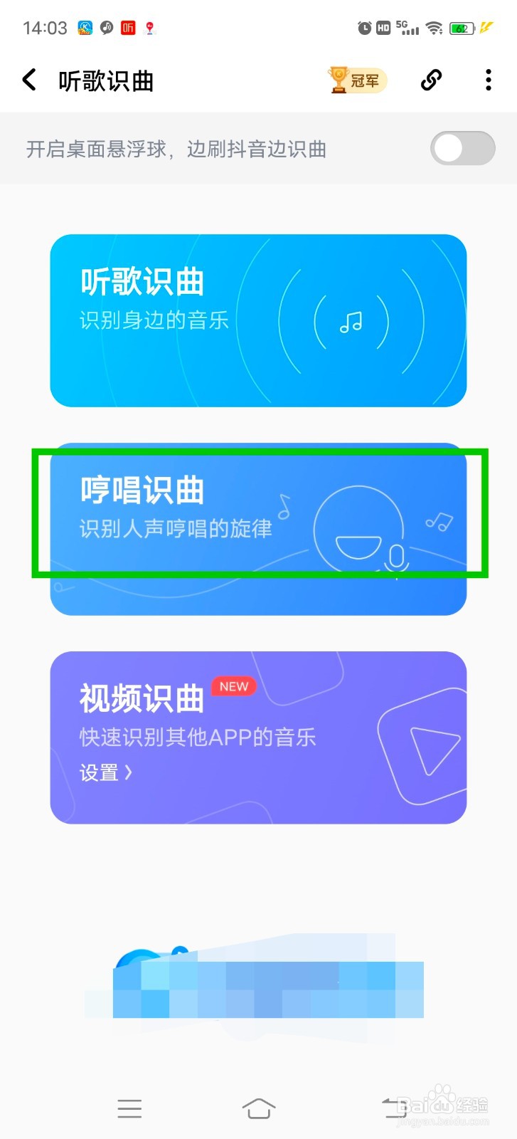 酷狗音乐怎么进行哼唱识曲