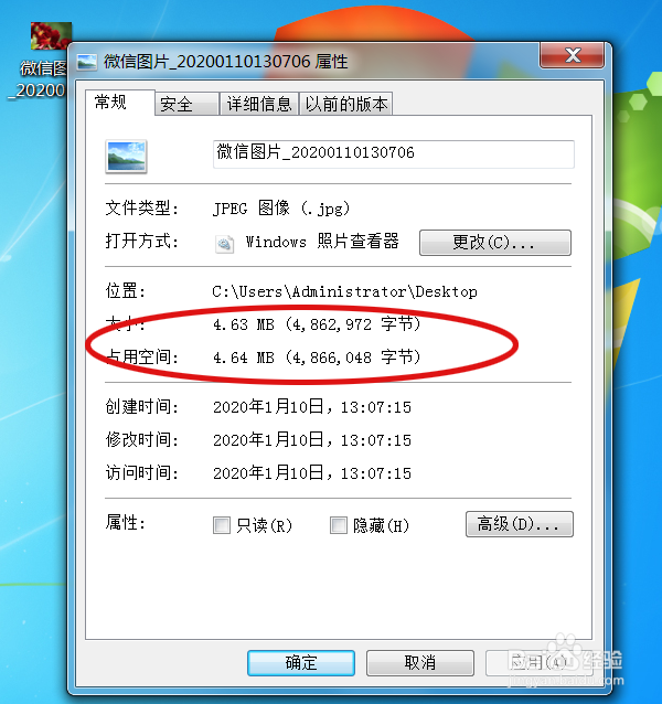怎样查看单反相机里面照片的大小和摄影信息