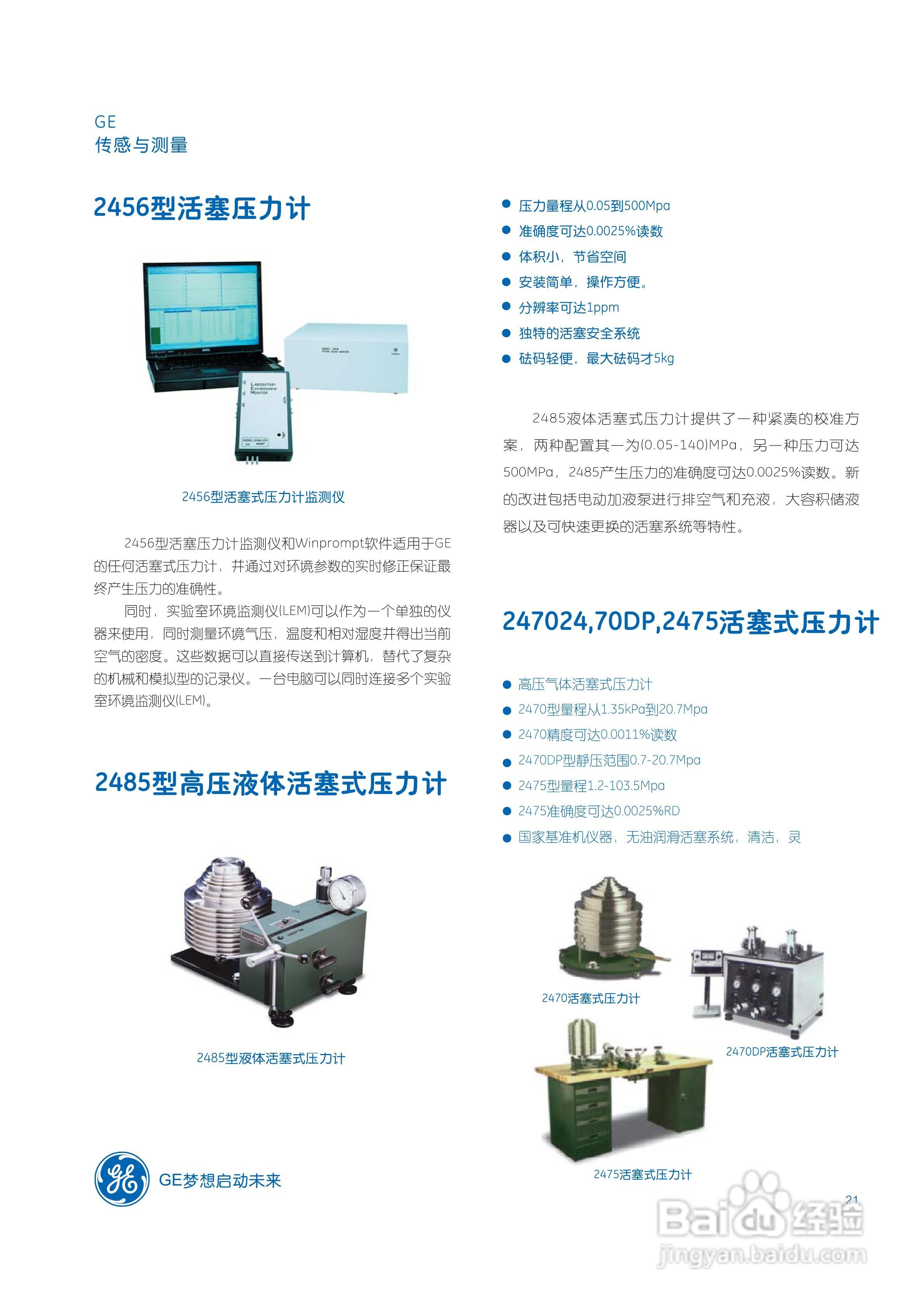 HU10相对湿度变送模块说明书:[3]