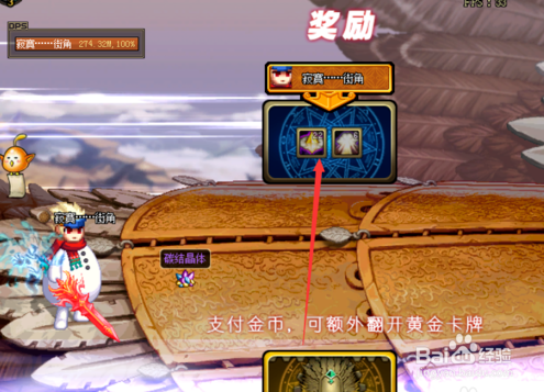 DNF泰波尔斯崩坏的乐园怎么找？