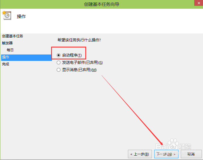 Win10怎么设置定时关机