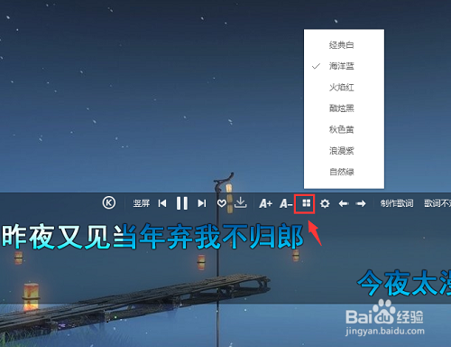 酷狗音乐歌词怎么显示在桌面