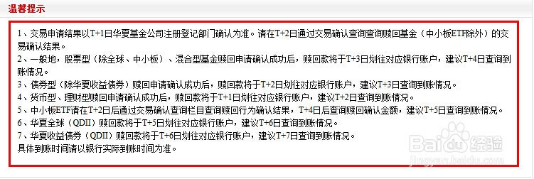华夏基金如何赎回