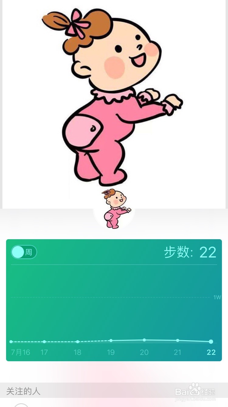 <b>微信运动小程序背景怎么更换图片</b>