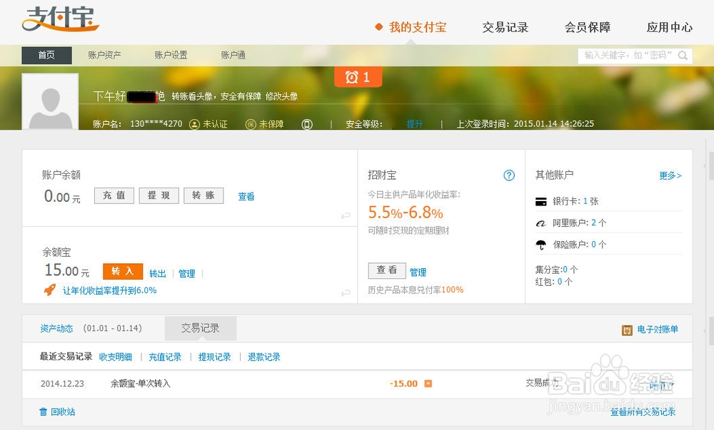 如何开通支付宝快捷支付
