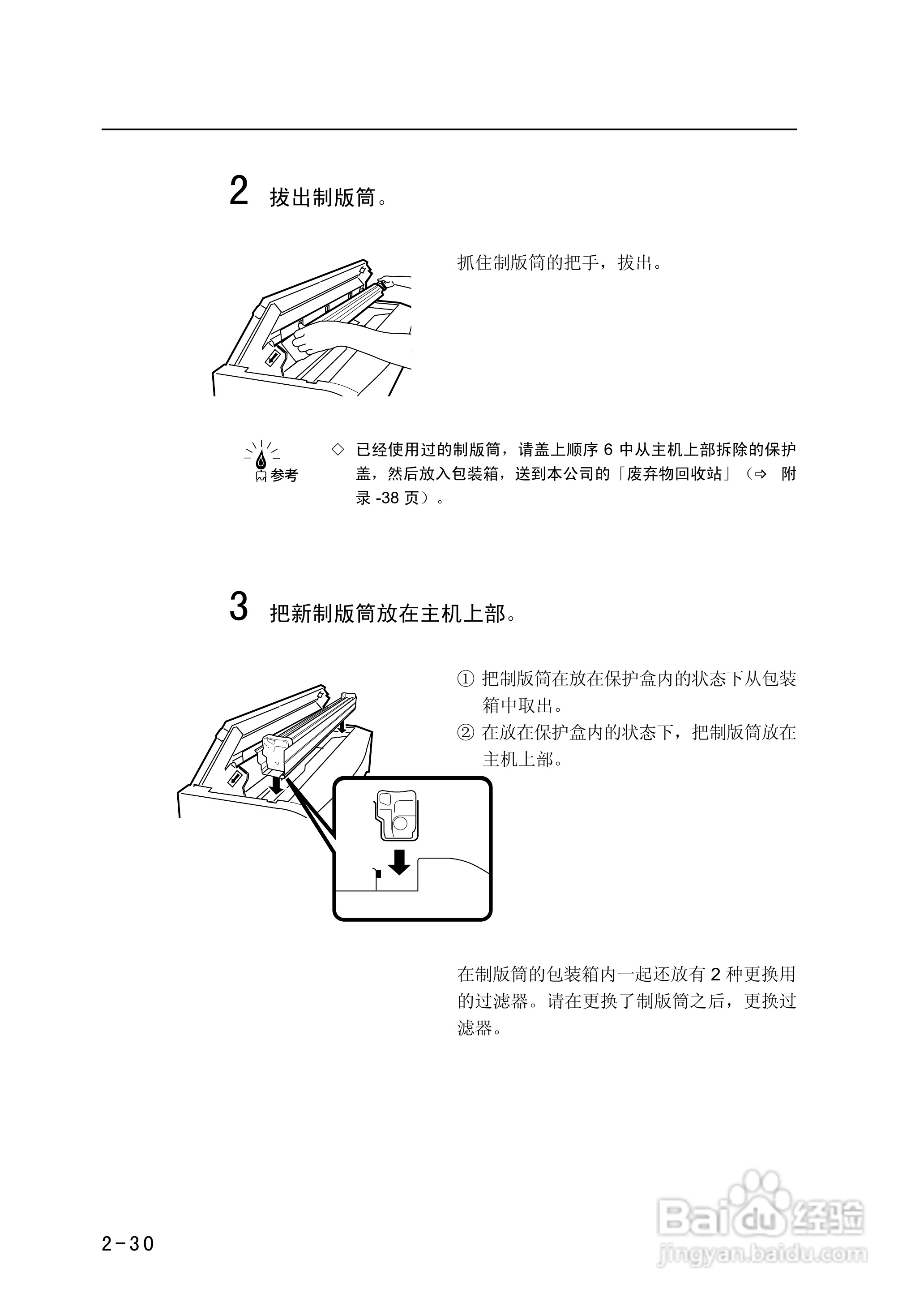 精工LP-1010/1010L打印机使用说明书:[8]
